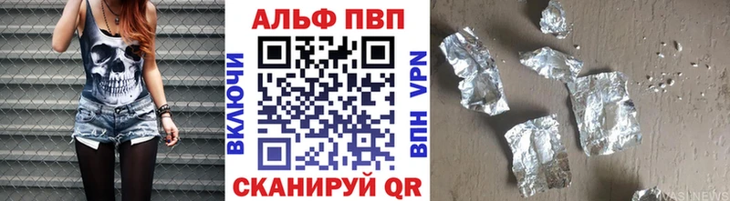 Альфа ПВП Соль  Купить где  Ухта 