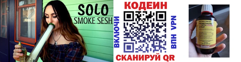 Купить  Ухта  Codein напиток Lean (лин) 
