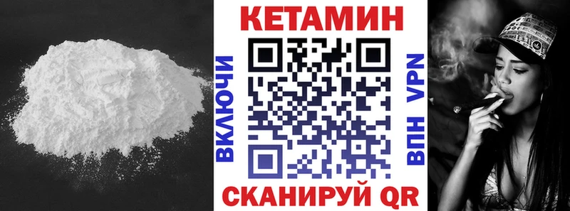 Кетамин VHQ  Купить  Ухта 