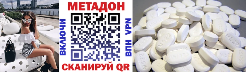 Метадон VHQ  Купить  Ухта 